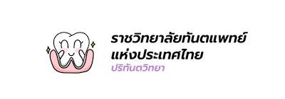 Character สาขาปริทันตวิทยา