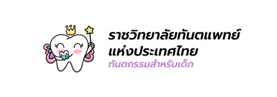 Character สาขาทันตกรรมสำหรับเด็ก