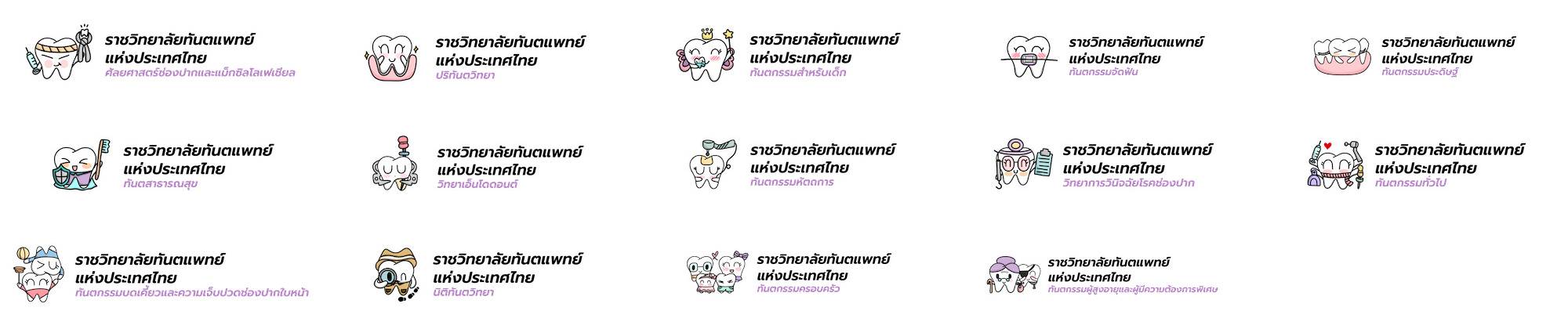 สัญลักษณ์สาขาต่างๆ